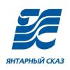 ОАО Янтарный сказ